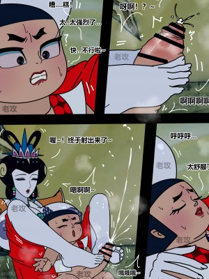 [老攻] 葫芦娃 [中国語]_39