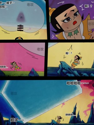 [老攻] 葫芦娃 [中国語]_52