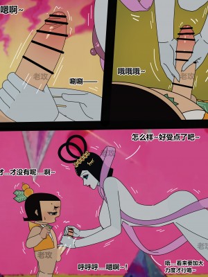 [老攻] 葫芦娃 [中国語]_61