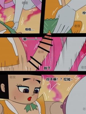 [老攻] 葫芦娃 [中国語]_59