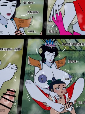 [老攻] 葫芦娃 [中国語]_37