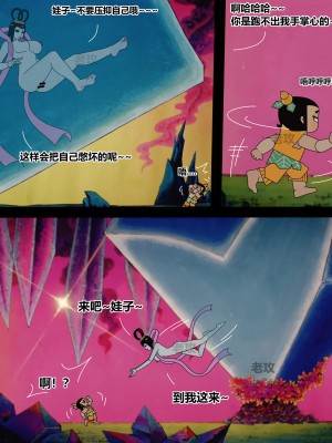 [老攻] 葫芦娃 [中国語]_55