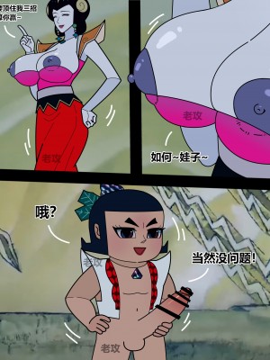 [老攻] 葫芦娃 [中国語]_31