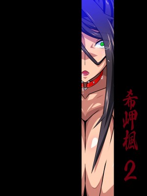 [スタジオみずよーかん (東戸塚らいすた)] 希岬楓 2 -爆乳人妻秘書の中出し肉体接待媚薬潮吹き射乳アクメ- [DL版]_62