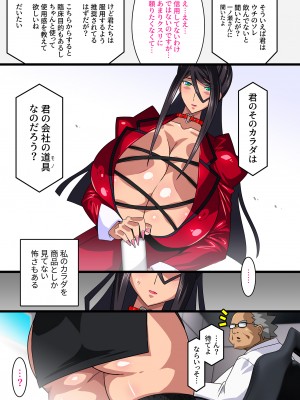 [スタジオみずよーかん (東戸塚らいすた)] 希岬楓 2 -爆乳人妻秘書の中出し肉体接待媚薬潮吹き射乳アクメ- [DL版]_19