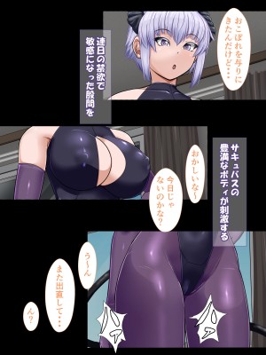 [カリオバナ] インマシマイ_257