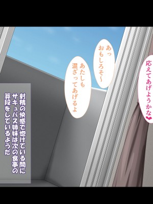 [カリオバナ] インマシマイ_078