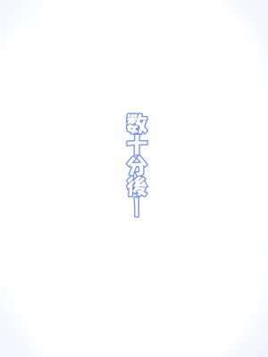 [カリオバナ] インマシマイ_288