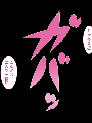 [カリオバナ] インマシマイ_194
