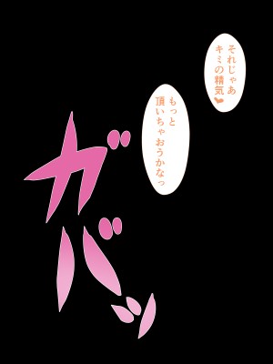 [カリオバナ] インマシマイ_145