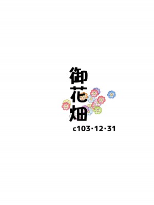 (C103) [御花畑 (芝石ひらめ)] Frieren's ちょっとHな本 (葬送のフリーレン)_38