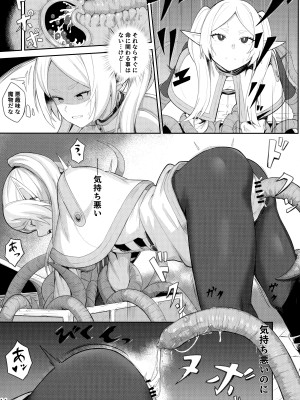 (C103) [御花畑 (芝石ひらめ)] Frieren's ちょっとHな本 (葬送のフリーレン)_12