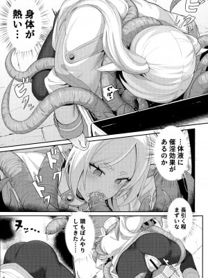 (C103) [御花畑 (芝石ひらめ)] Frieren's ちょっとHな本 (葬送のフリーレン)_10