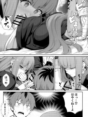 (C103) [御花畑 (芝石ひらめ)] Frieren's ちょっとHな本 (葬送のフリーレン)_30