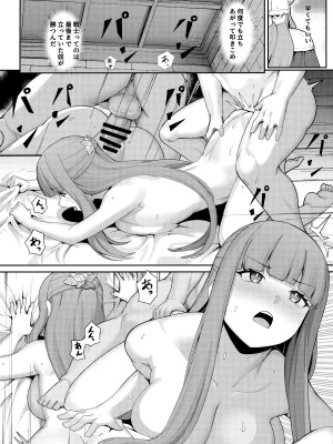 (C103) [御花畑 (芝石ひらめ)] Frieren's ちょっとHな本 (葬送のフリーレン)_31