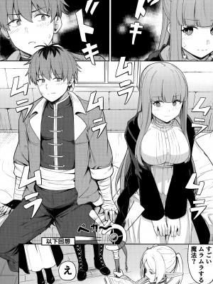 (C103) [御花畑 (芝石ひらめ)] Frieren's ちょっとHな本 (葬送のフリーレン)_27