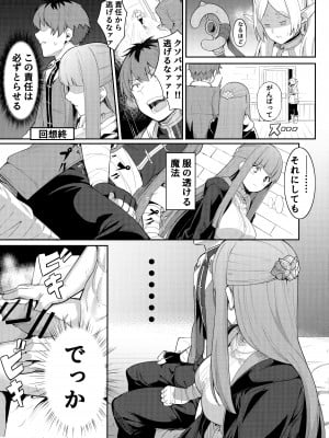 (C103) [御花畑 (芝石ひらめ)] Frieren's ちょっとHな本 (葬送のフリーレン)_28