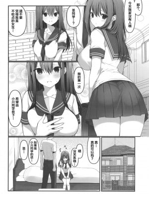 [高苗床 (高苗京鈴)] BSS ボクが先に好きだったのに憧れのあの子はバスケ部の彼氏とヤりまくりだった [中国翻訳] [DL版]_04