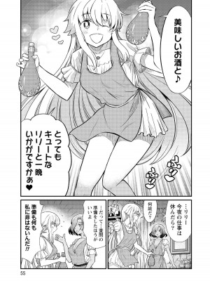 [ひな姫]くっ殺せの姫騎士となり、百合娼館で働くことになりました。【電子限定特典付き】 (3)_055