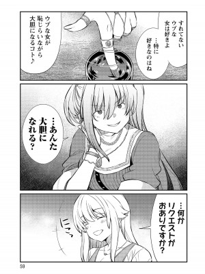 [ひな姫]くっ殺せの姫騎士となり、百合娼館で働くことになりました。【電子限定特典付き】 (3)_059