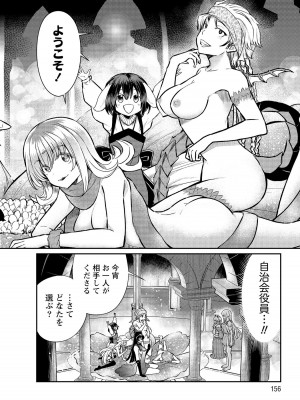[ひな姫]くっ殺せの姫騎士となり、百合娼館で働くことになりました。【電子限定特典付き】 (3)_156