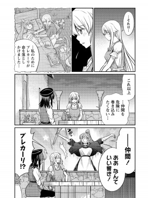 [ひな姫]くっ殺せの姫騎士となり、百合娼館で働くことになりました。【電子限定特典付き】 (3)_077