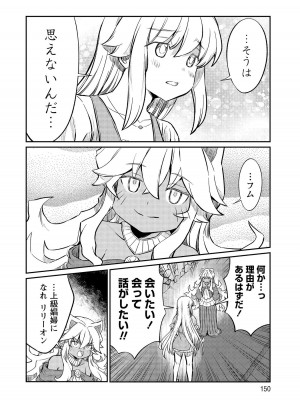 [ひな姫]くっ殺せの姫騎士となり、百合娼館で働くことになりました。【電子限定特典付き】 (3)_150