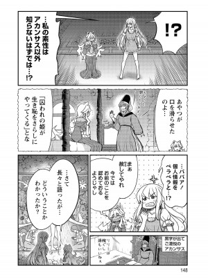 [ひな姫]くっ殺せの姫騎士となり、百合娼館で働くことになりました。【電子限定特典付き】 (3)_148