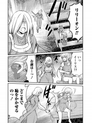 [ひな姫]くっ殺せの姫騎士となり、百合娼館で働くことになりました。【電子限定特典付き】 (3)_068