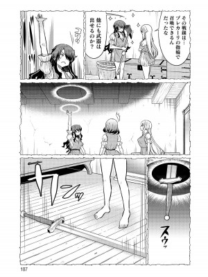[ひな姫]くっ殺せの姫騎士となり、百合娼館で働くことになりました。【電子限定特典付き】 (3)_107