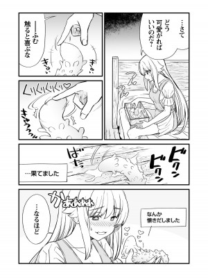 [ひな姫]くっ殺せの姫騎士となり、百合娼館で働くことになりました。【電子限定特典付き】 (3)_168
