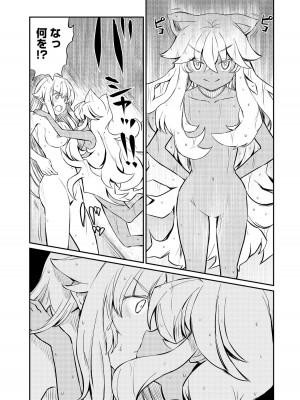 [ひな姫]くっ殺せの姫騎士となり、百合娼館で働くことになりました。【電子限定特典付き】 (3)_051