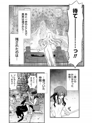 [ひな姫]くっ殺せの姫騎士となり、百合娼館で働くことになりました。【電子限定特典付き】 (3)_023