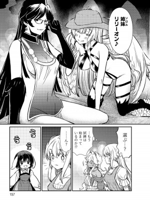 [ひな姫]くっ殺せの姫騎士となり、百合娼館で働くことになりました。【電子限定特典付き】 (3)_157