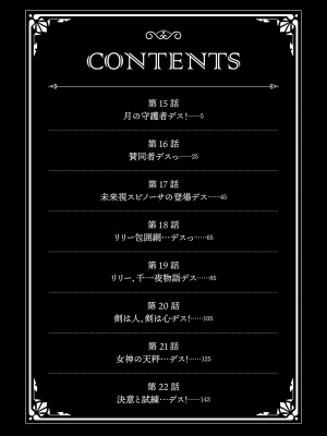 [ひな姫]くっ殺せの姫騎士となり、百合娼館で働くことになりました。【電子限定特典付き】 (3)_004