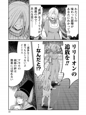 [ひな姫]くっ殺せの姫騎士となり、百合娼館で働くことになりました。【電子限定特典付き】 (3)_033