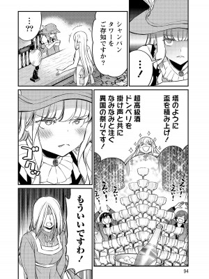 [ひな姫]くっ殺せの姫騎士となり、百合娼館で働くことになりました。【電子限定特典付き】 (3)_094