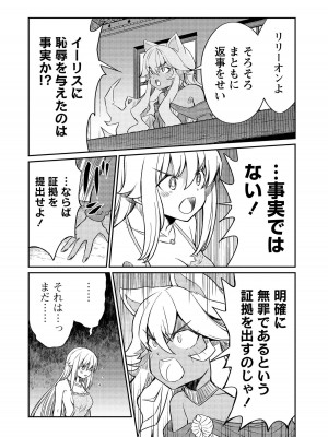 [ひな姫]くっ殺せの姫騎士となり、百合娼館で働くことになりました。【電子限定特典付き】 (3)_096