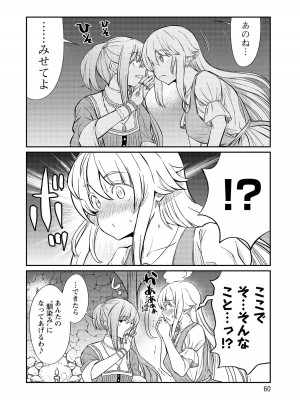 [ひな姫]くっ殺せの姫騎士となり、百合娼館で働くことになりました。【電子限定特典付き】 (3)_060