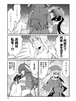 [ひな姫]くっ殺せの姫騎士となり、百合娼館で働くことになりました。【電子限定特典付き】 (3)_021