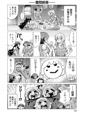 [ひな姫]くっ殺せの姫騎士となり、百合娼館で働くことになりました。【電子限定特典付き】 (3)_104