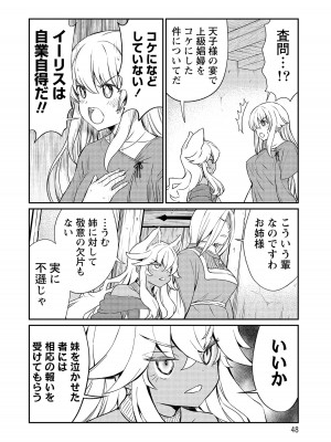 [ひな姫]くっ殺せの姫騎士となり、百合娼館で働くことになりました。【電子限定特典付き】 (3)_048