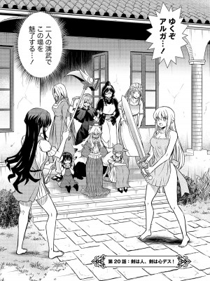 [ひな姫]くっ殺せの姫騎士となり、百合娼館で働くことになりました。【電子限定特典付き】 (3)_105