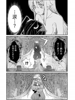 [ひな姫]くっ殺せの姫騎士となり、百合娼館で働くことになりました。【電子限定特典付き】 (3)_012