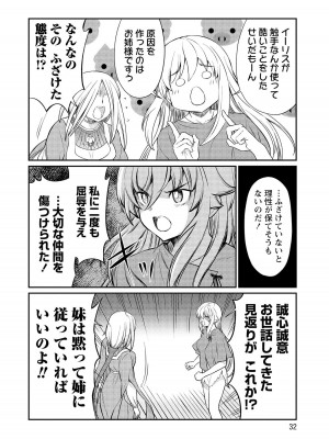 [ひな姫]くっ殺せの姫騎士となり、百合娼館で働くことになりました。【電子限定特典付き】 (3)_032