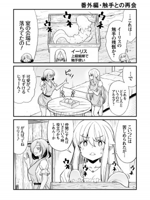 [ひな姫]くっ殺せの姫騎士となり、百合娼館で働くことになりました。【電子限定特典付き】 (3)_167