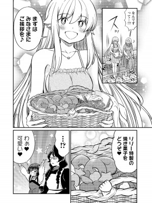 [ひな姫]くっ殺せの姫騎士となり、百合娼館で働くことになりました。【電子限定特典付き】 (3)_090