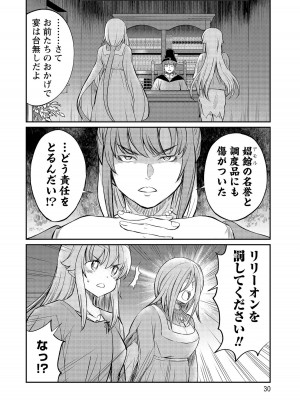 [ひな姫]くっ殺せの姫騎士となり、百合娼館で働くことになりました。【電子限定特典付き】 (3)_030