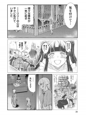 [ひな姫]くっ殺せの姫騎士となり、百合娼館で働くことになりました。【電子限定特典付き】 (3)_028