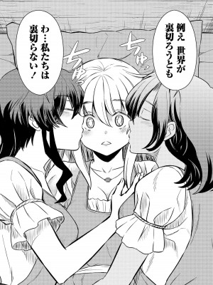 [ひな姫]くっ殺せの姫騎士となり、百合娼館で働くことになりました。【電子限定特典付き】 (3)_080